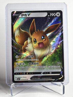 Pokemon Card Eevee V 013/015 Ultra Rare Holo CN Promo